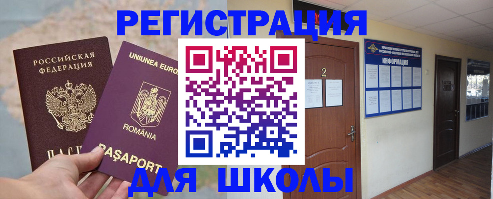 прописка для работы в Подольске