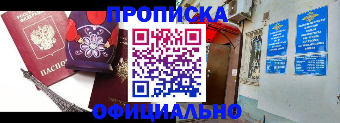 пропишу в квартире в Подольске